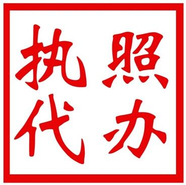 濮陽(yáng)公司注冊(cè)